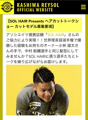 柏レイソルファン感 柏レイソルファン感